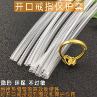 隱形防磨管子活口開口封口活口手鐲保護套防刮戒子珠寶店銀手鐲