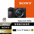Sony 索尼 ILCE-6700L 可交換鏡頭式數碼相機