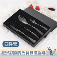 Viita 歐式鏡面拋光四件套餐具禮盒組-鈦黑