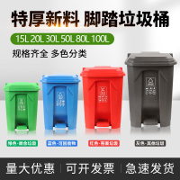 公司貨 免運 可開發票 收納桶 垃圾桶 空桶 純色垃圾桶 戶外垃圾桶 塑料垃圾分類垃圾桶腳踏式帶蓋家用商用學校廚房大容量戶外環衛桶