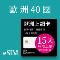 【citimobi】eSIM歐洲15天吃到飽不降速(歐洲網卡 吃到飽 歐洲 網卡 上網卡 瑞士 英國 土耳其 eSIM)