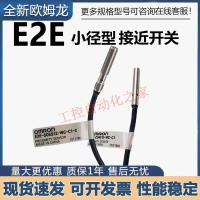 คำแนะนำการขายที่ร้อนแรงในเดือนนี้ Omron Small Diameter Proximity Switch E2E-S05S12-WC-C1/B1 C04S12 X