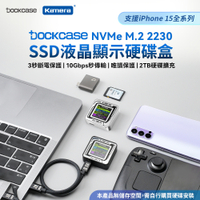 Dockcase M.2 NVMe 2230 SSD 液晶顯示 10G讀寫 鋁合金 2TB硬碟擴充 智能硬碟盒 高速外接盒 雷電4 硬碟拷貝機 HUB 多孔集線器 隨身碟擴充 固態硬碟外接盒