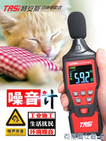 分貝儀 測聲音分貝儀噪聲測試儀數字聲級計家用噪音檢測儀專業音量噪音計