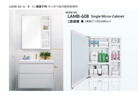 【Leaderya】(含運)台灣製 60cm 日式單鏡門邊格收納鏡櫃 浴室鏡櫃 鏡櫃 多格收納 無除霧 (LAMB-60B)