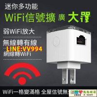 【可打統編】wifi增強器 網絡信號增強器 樂光WiFi信號放大器家用路由增強器多功能寬帶擴大無線網絡接收器