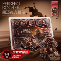 【義大利 FERRERO RONDNOIR】朗莎黑巧克力 (14顆盒裝/黑金莎)