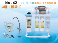 【龍門淨水】Dura-390奈米高效能淨水器 7道 Dura3MEverpure濾頭 過濾器(42)
