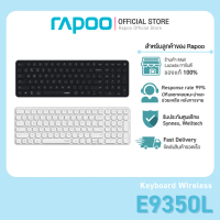ส่งฟรี. Rapoo E9350L Charging Multi-mode Wireless - Ultra-slim Multi-mode Keyboard