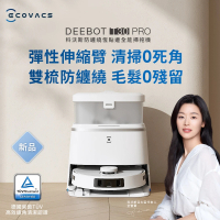 預購 ECOVACS 科沃斯 全新DEEBOT T30 PRO恆動貼邊零纏繞全能掃地機器人(自集塵熱洗烘/AI覆拖/腳觸啟動)