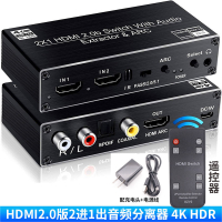 【優選百貨】HDMI2.0切換器二進一出Switch/ps5電視音響高清音頻分離器HDCP2.2HDMI 轉接線 分配器 高清