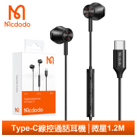 【Mcdodo 麥多多】Type-C耳機線控聽歌通話高清麥克風 微星 1.2M(即插即用)