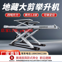 【優惠多 超低價】汽車舉升機升降機舉升器子母超薄大剪小剪四柱剪式修車四輪定位儀