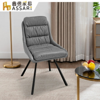 弗格皮面旋轉餐椅(寬49x深55x高88cm)/ASSARI
