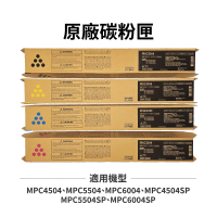 RICOH 理光 RICOH MPC4504 MPC5504 原廠碳粉匣 黑藍紅黃 適用 MP C6004 MP C4504(MP C5504SP)