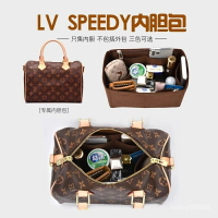LV 包中包 SPEEDY 20 25 30 35 內膽包 收納包 波士頓包 內袋 支撐