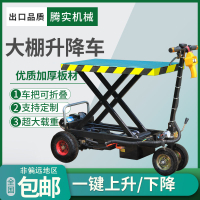 電動平板車升降車拉貨農用四輪運輸車加長折疊果園大棚倉儲搬運車