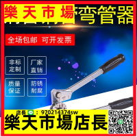 （高品質）多功能彎管器臺灣割刀不銹鋼管銅管6mm手動彎管器8/10/12彎直管