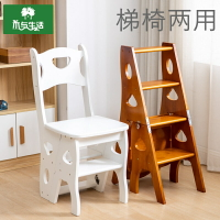 🔥免運熱賣🔥實木梯子家用折疊樓梯椅 全實木梯子椅子多功能兩用梯凳梯子凳子