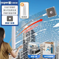 高樓擦窗器｜雙面擦窗神器｜保潔專用刮水器｜高層安全擦窗｜洗手台刮水板｜雙面玻璃擦｜家用擦窗工具｜強力清潔刮水器