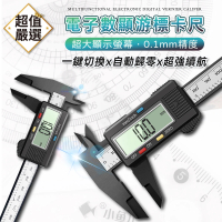 【DREAMCATCHER】液晶螢幕電子游標卡尺(0-150mm/數位數顯游標尺/測量尺/卡尺)