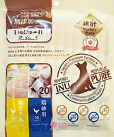 日本國產NECO PUREE汪寵愛(狗用) 雞肉肉泥+雞胗(20份/包)