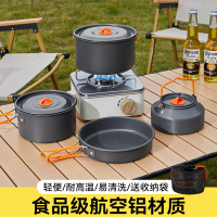 鋁壺戶外燒水壺套鍋廚具露營煎鍋便攜式野炊具裝備全套裝煮飯神器
