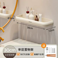 免打孔衛生間置物架浴室儲物廁所洗漱臺掛牆上收納架洗手間置物架
