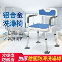 免運 老人洗澡椅淋浴椅浴室防滑專用洗澡椅凳衛生間帶扶手沖涼沐浴座椅
