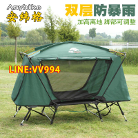特價✅可開統編離地帳篷戶外裝備單人雙人雙層防暴雨加厚保暖野外露營折疊釣魚床