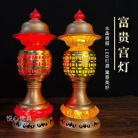 悅心佛具 富貴宮燈 神明燈   神桌燈 佛前燈 祖先燈 佛燈 光明燈 供佛燈 公媽燈 長明燈led插電蓮花燈