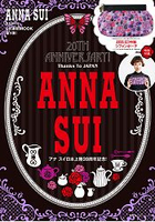 ANNA SUI 20週年紀念特刊~Thanks To JAPAN附小物圖案手拿萬用包