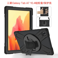 三星Galaxy Tab A7保護套新款10.4英寸平板電腦SM-T500/T505硅膠套T507全包防摔旋轉手持支架保護殼外套