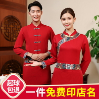 2021新款酒店服務員工作服女長袖特色餐飲民族風飯店餐廳工作服男
