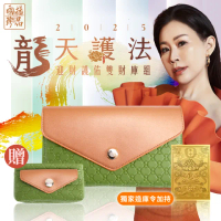 【雨揚】母親節禮物 自選色/2025龍天護法 迎財護佑雙財庫組-蒼翠綠(開運皮夾/長夾/零錢包/造庫令/貔貅)