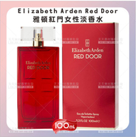 雅頓紅門-100ml[11838]經典紅門淡香水 女性香水