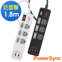 群加 PowerSync 4開3插3孔+2 USB 防火材質插座 防雷擊延長線1.8米-兩色可選