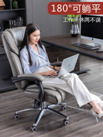 電腦椅 辦公椅舒適久坐真皮老板椅可躺電腦椅轉椅家用書桌椅商務座椅椅子-快速出貨