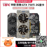 七彩虹影馳GTX 750Ti 2G驍將顯卡 臺式機750Ti騰訊游戲電競顯卡-淘淘屋 可開發票