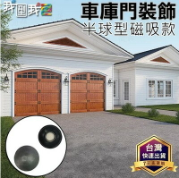 榖倉門 工業風loft 新款美式倉庫門裝飾 磁鐵車庫裝飾釘 卯丁 錨釘 木門裝飾 重工業鐵門