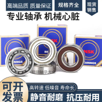 คอลเลกชันแบริ่งความเร็วสูง, NSK, ประกอบด้วย 6200, 6201, 6202, 6203, 6204, 6205, 6206 และ 6207z
