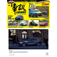【MyBook】CarNews一手車訊2019/7月號NO.343(電子雜誌)