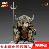 Iron Studios 1/10 漫威漫畫 阿斯加德眾神之王 Odin 奧丁 雕像
