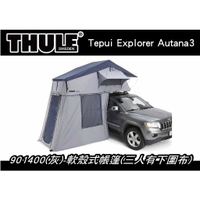 【MRK】 THULE Explorer Autana3 901400 灰 軟殼式帳篷 三人 有下圍布 車頂帳