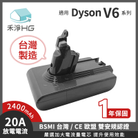 【禾淨家用HG】Dyson V6 2400mAh 副廠吸塵器配件鋰電池 DC6225(台灣製造)