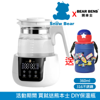 【Snowbear 小白熊】智雅 萬用快煮壺燉煮壼 恆溫調乳器(+熊本士 動動樂 316不銹鋼保溫瓶 藍)