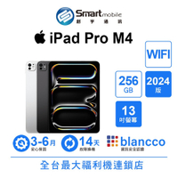 折300 |Apple iPad Pro M4 256GB 13吋 WIFI (2024) 二手機 中古機 福利品 創宇通訊