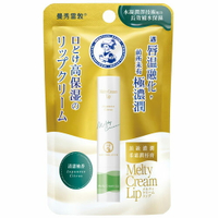 曼秀雷敦 頂級濃潤柔霜潤唇膏 清甜柚香 3.3g