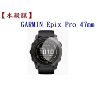 【水凝膜】GARMIN Epix Pro 47mm 保護貼 全透明 軟膜
