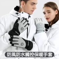【Kyhome】機車手套 可觸控 可調節 防滑保暖手套 超防寒防風(機車/單車/自行車)